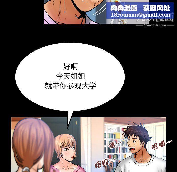 与婶婶的秘密第62话