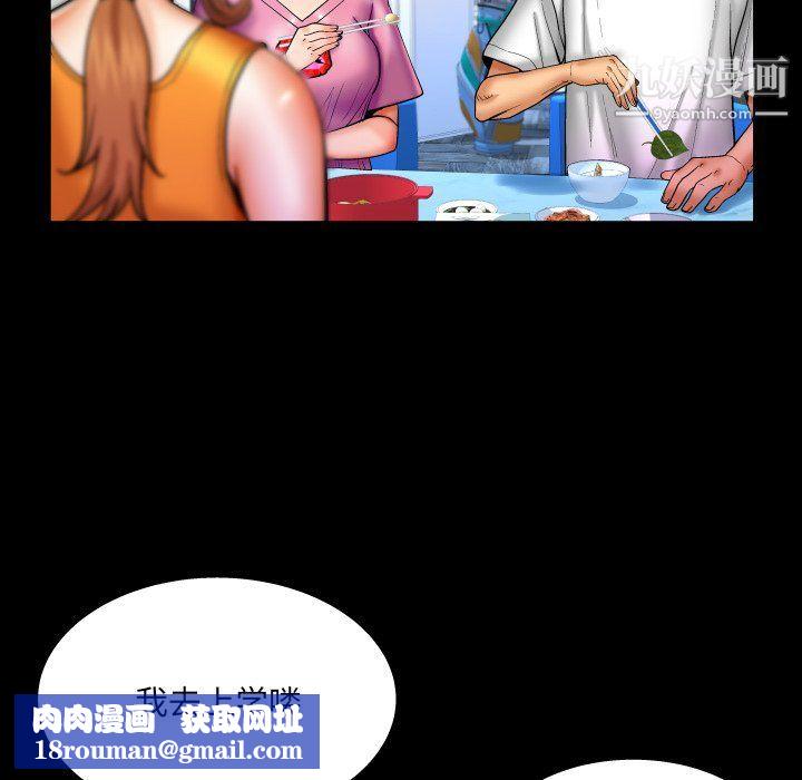 与婶婶的秘密第62话