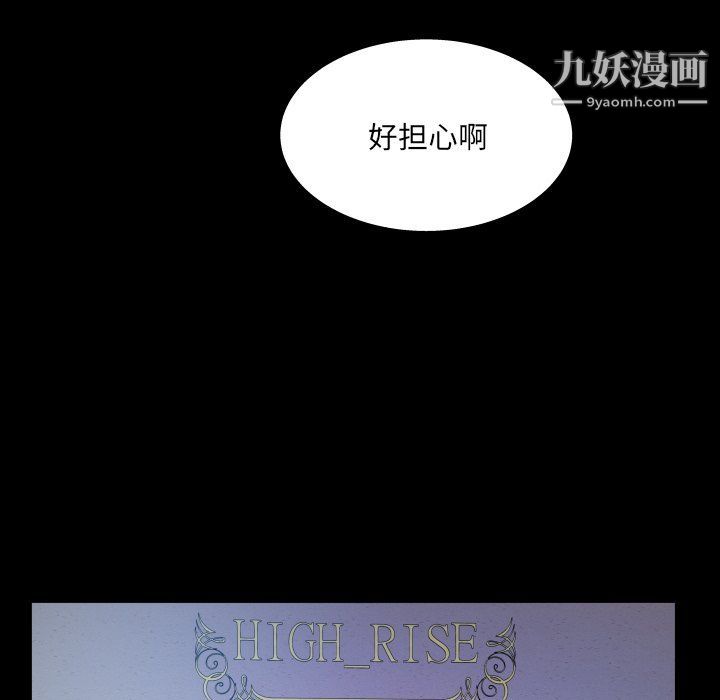 与婶婶的秘密第62话