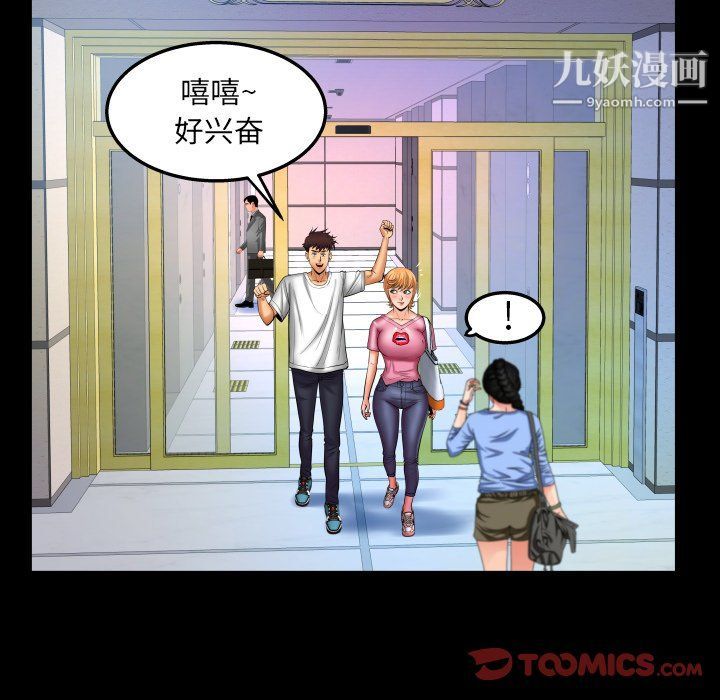 與嬸嬸的秘密第62話