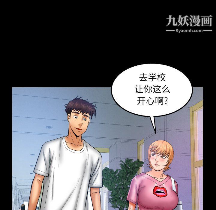 与婶婶的秘密第62话