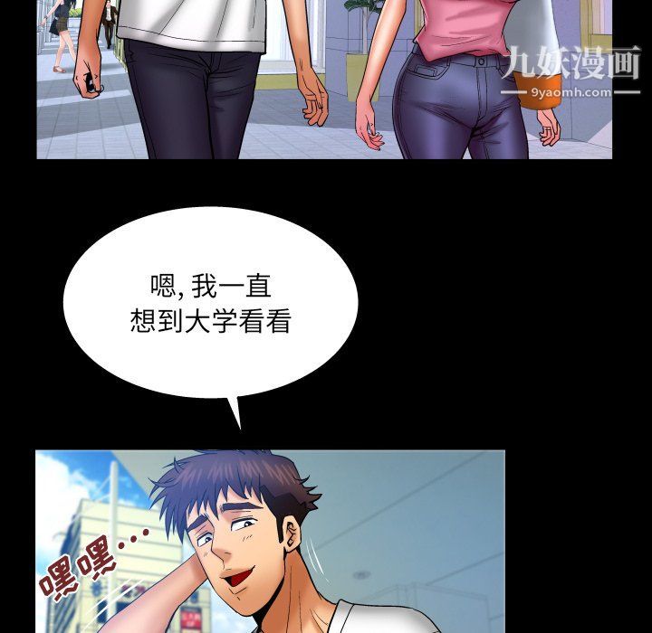 与婶婶的秘密第62话