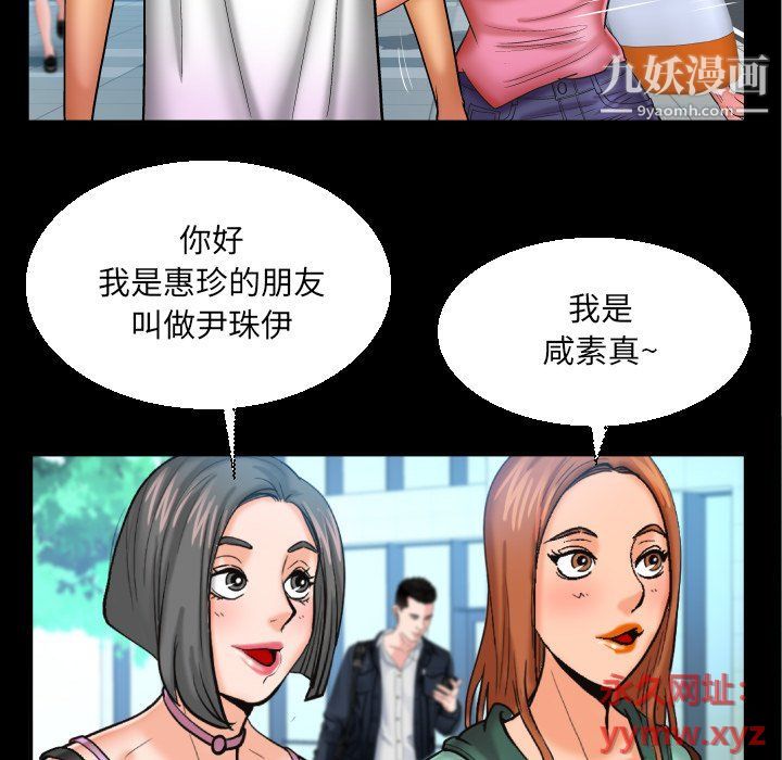 与婶婶的秘密第62话