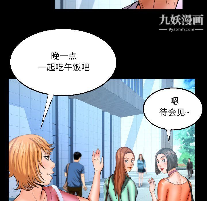 与婶婶的秘密第62话