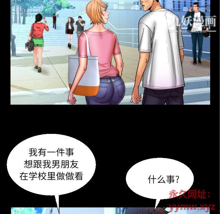 與嬸嬸的秘密第62話