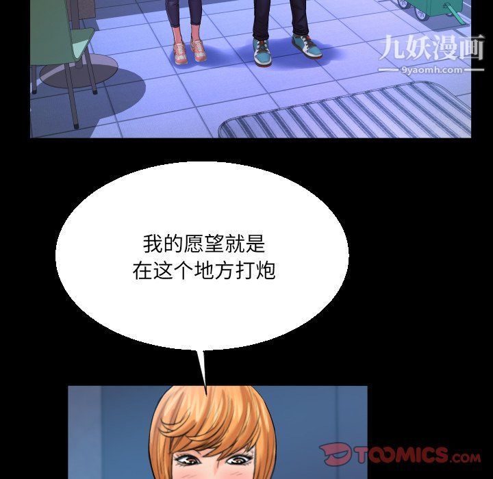 与婶婶的秘密第62话