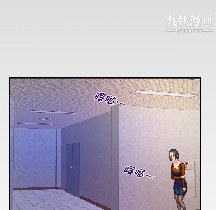 与婶婶的秘密第62话