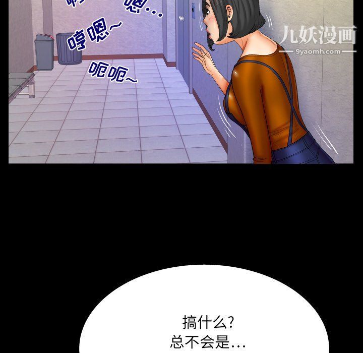 与婶婶的秘密第63话