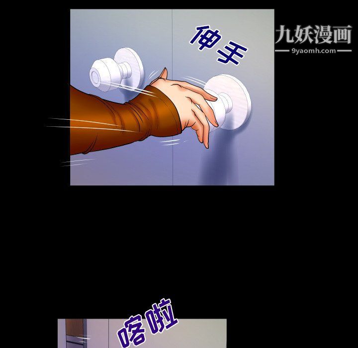 与婶婶的秘密第63话