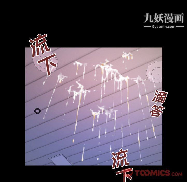 与婶婶的秘密第63话