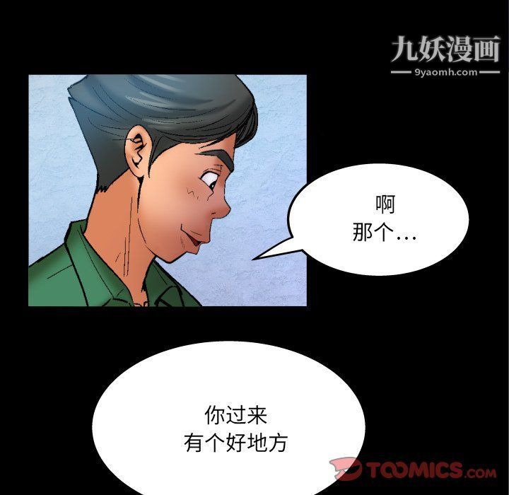 与婶婶的秘密第63话