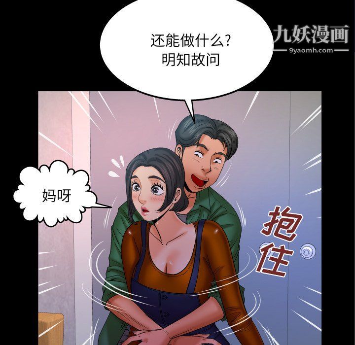 与婶婶的秘密第63话