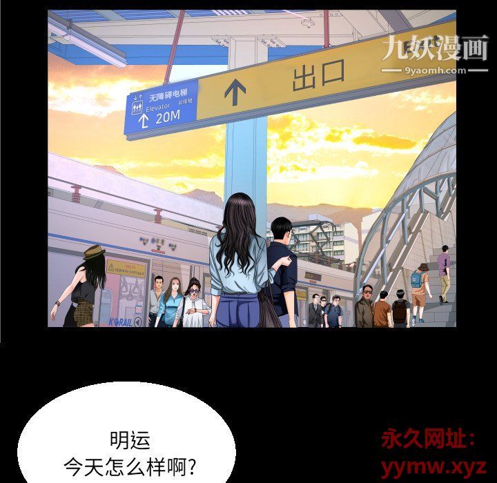 与婶婶的秘密第63话