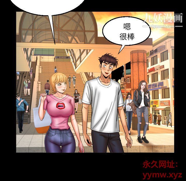 与婶婶的秘密第63话