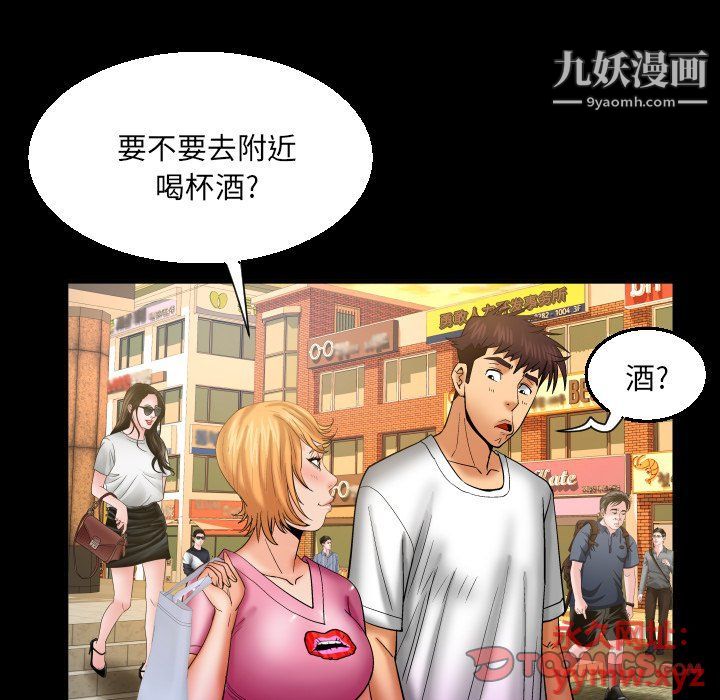 与婶婶的秘密第63话