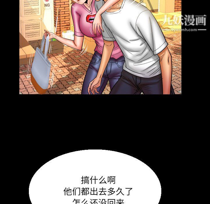 与婶婶的秘密第63话