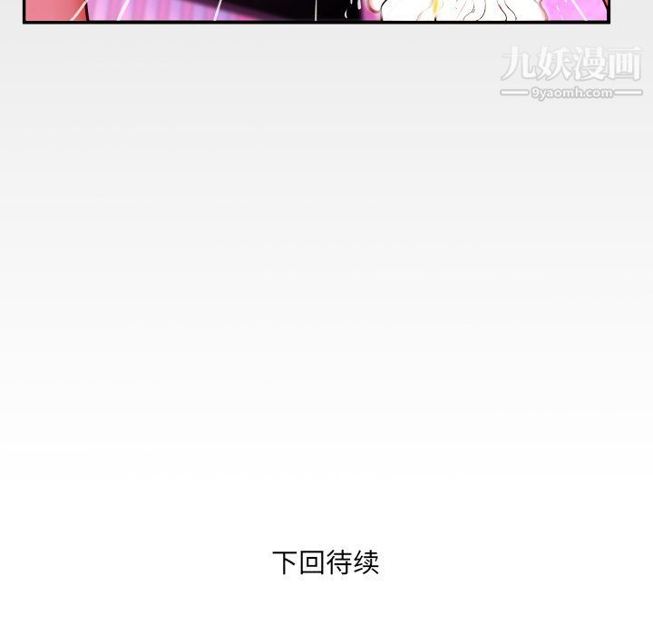 与婶婶的秘密第63话
