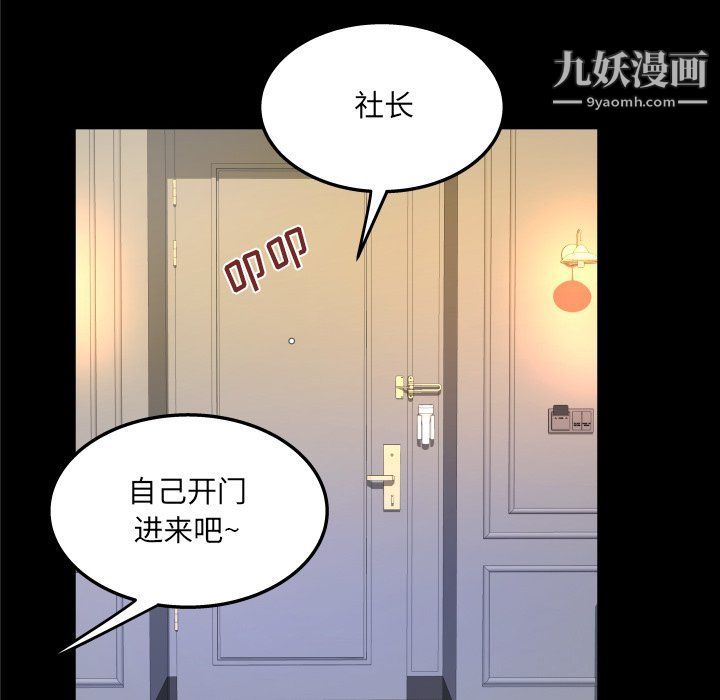 與嬸嬸的秘密第64話
