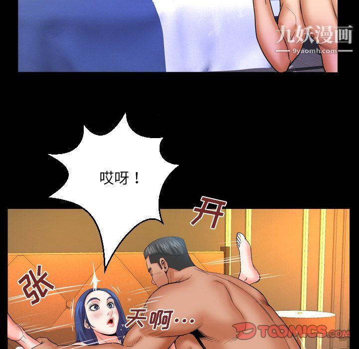 与婶婶的秘密第64话