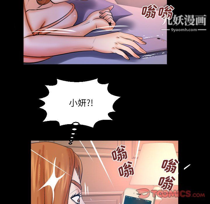 与婶婶的秘密第64话