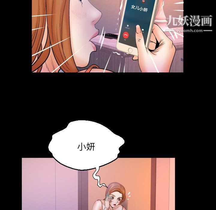 与婶婶的秘密第64话