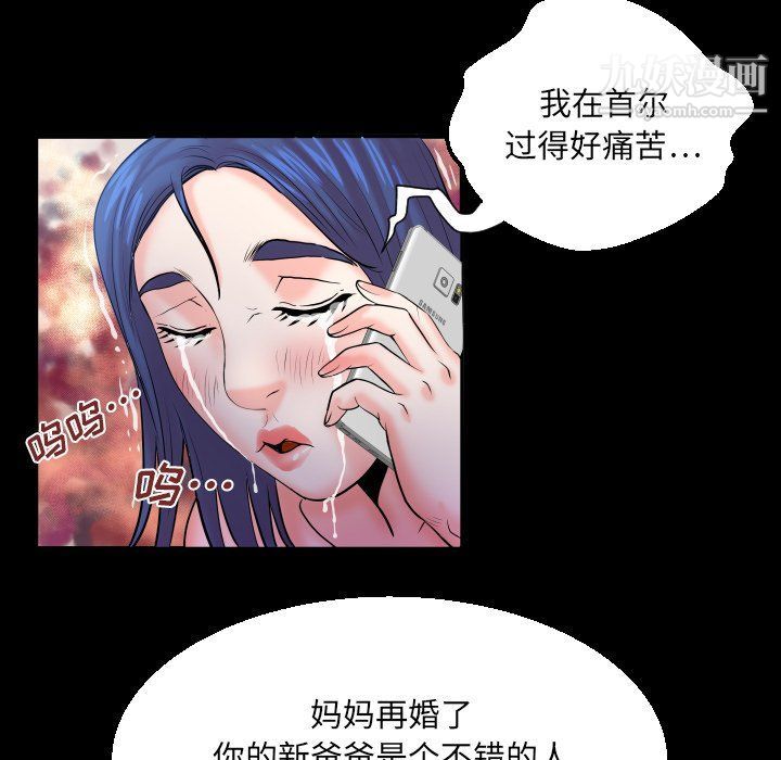 與嬸嬸的秘密第64話