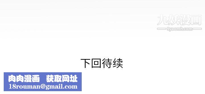 与婶婶的秘密第64话