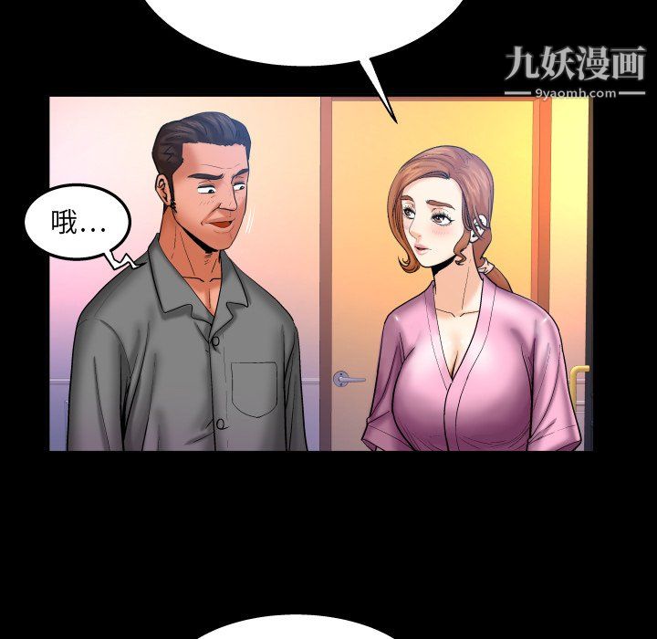 與嬸嬸的秘密第65話