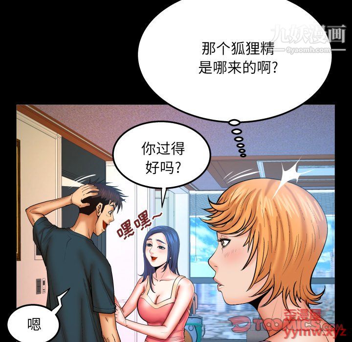 与婶婶的秘密第65话