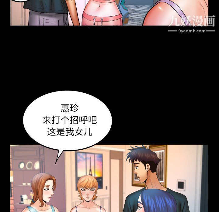 与婶婶的秘密第65话