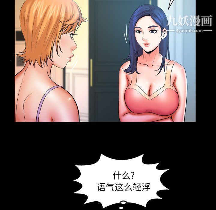 与婶婶的秘密第65话