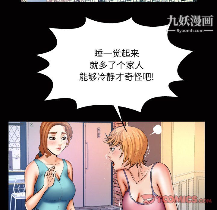 與嬸嬸的秘密第65話