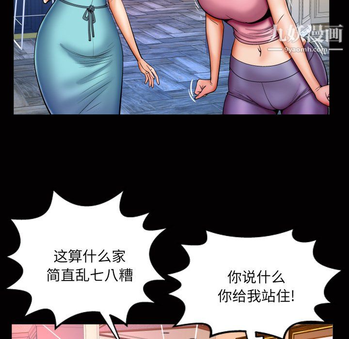 與嬸嬸的秘密第65話