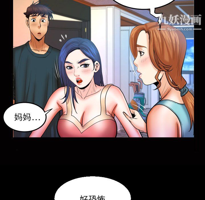 与婶婶的秘密第65话