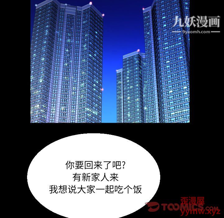 与婶婶的秘密第65话