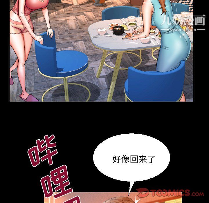 与婶婶的秘密第65话