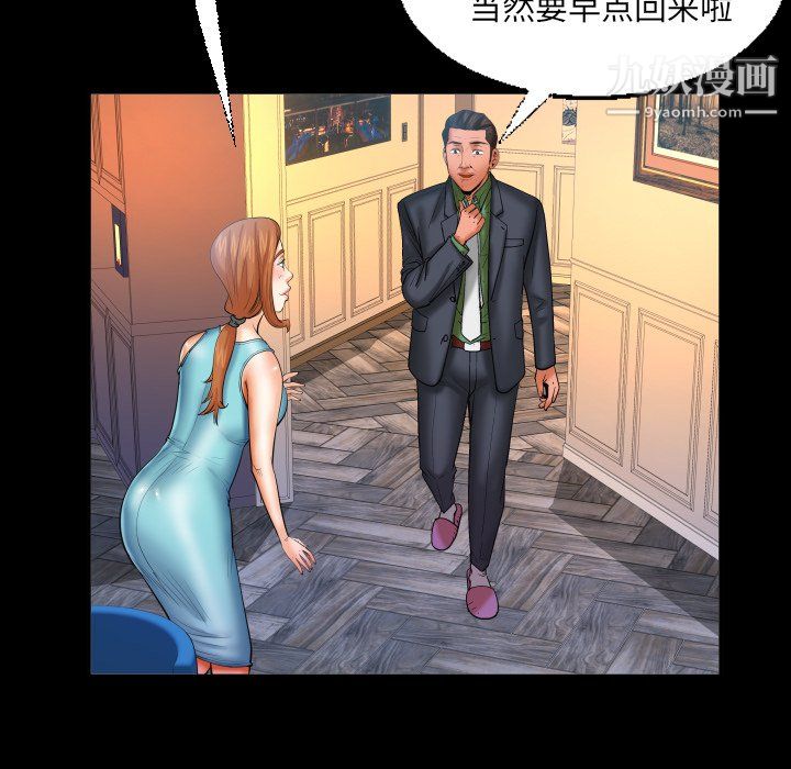 与婶婶的秘密第65话