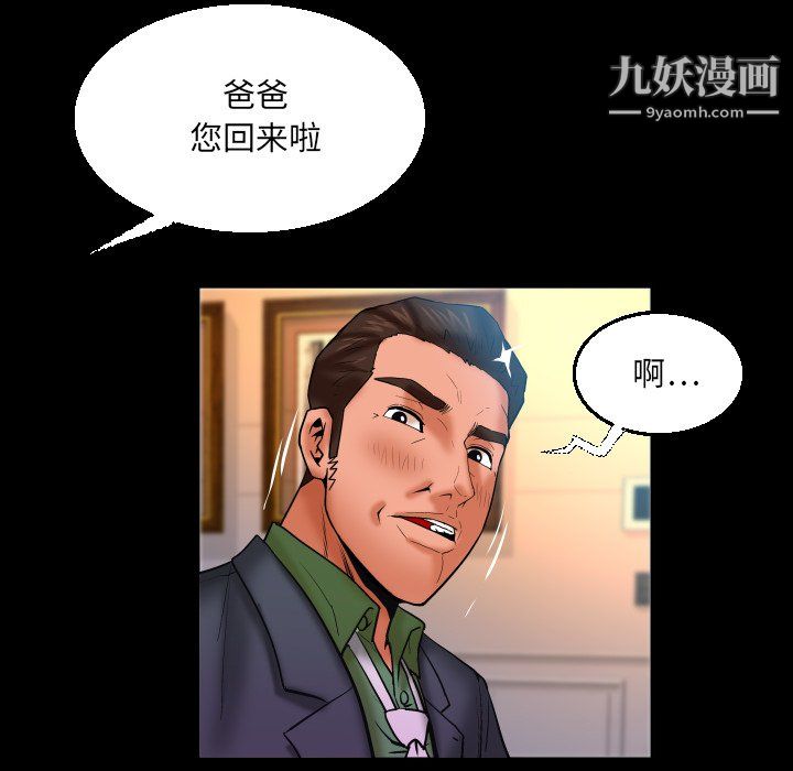 与婶婶的秘密第65话