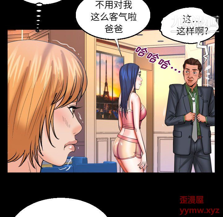 与婶婶的秘密第65话