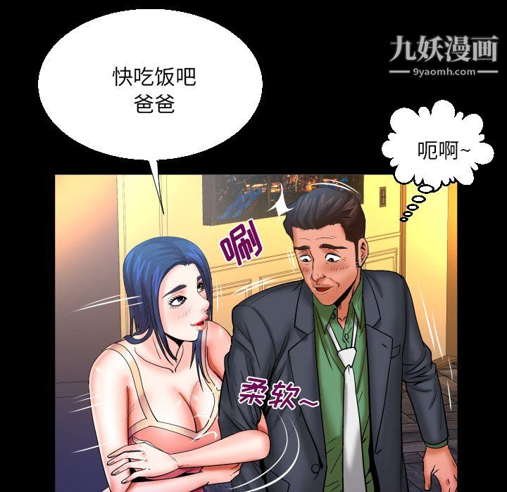 与婶婶的秘密第65话