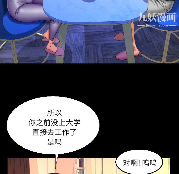 與嬸嬸的秘密第65話