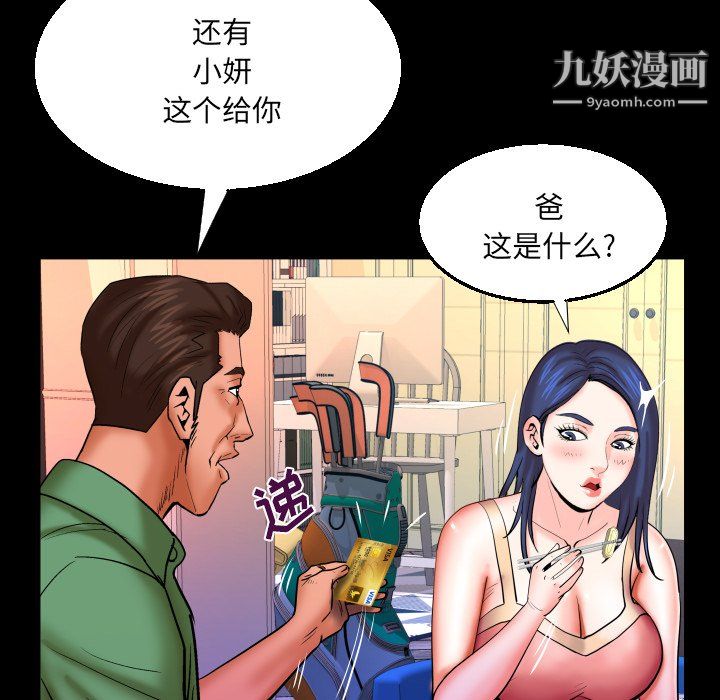 与婶婶的秘密第65话
