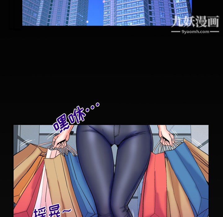 与婶婶的秘密第65话