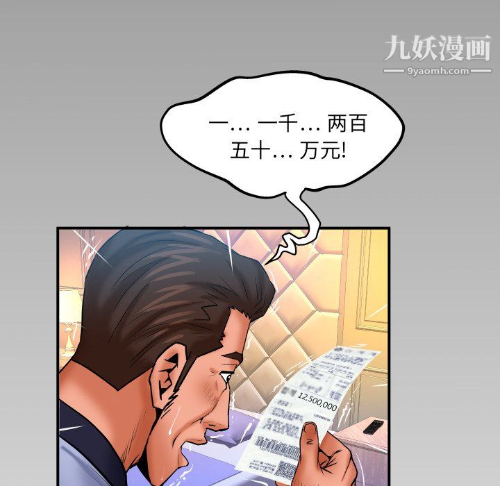 与婶婶的秘密第65话