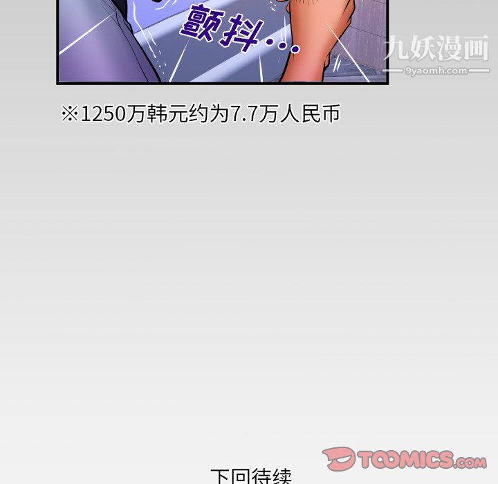 与婶婶的秘密第65话