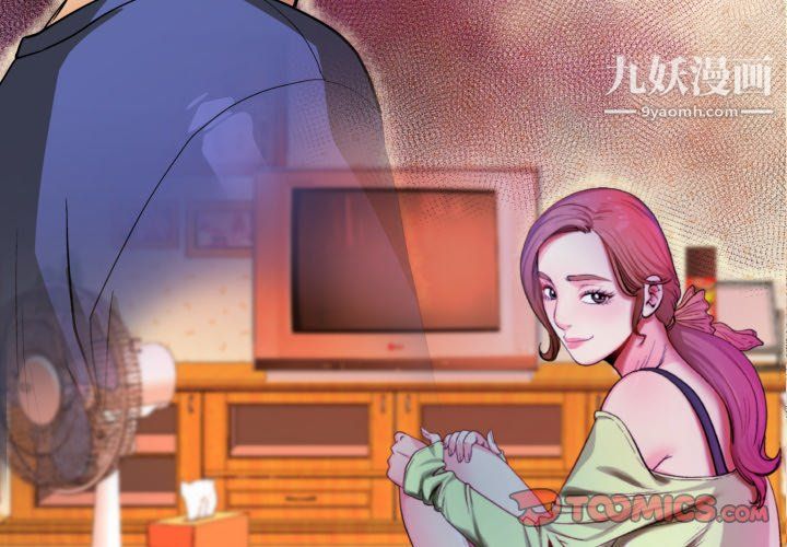 与婶婶的秘密第66话