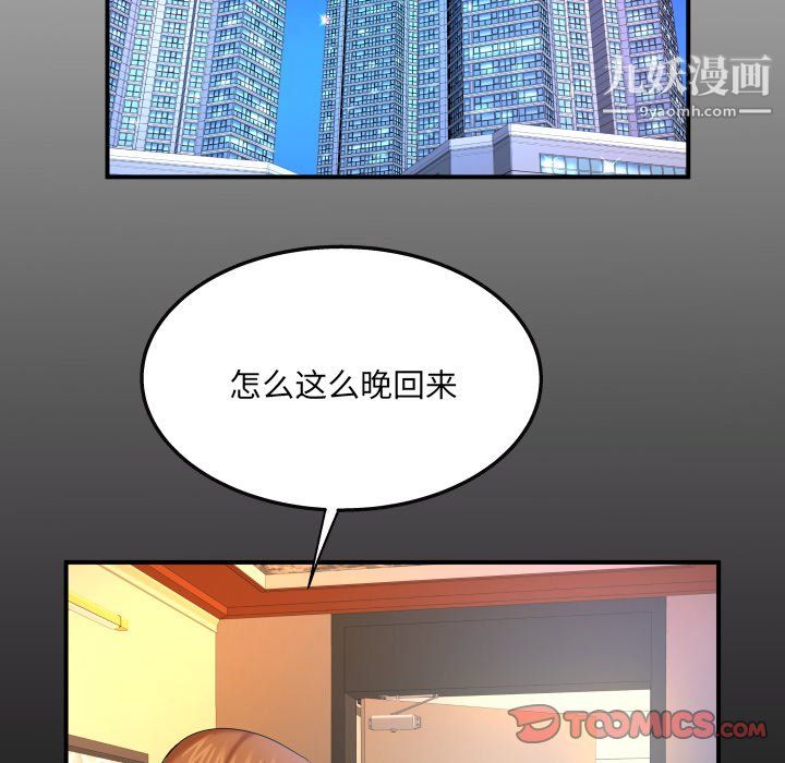 与婶婶的秘密第66话
