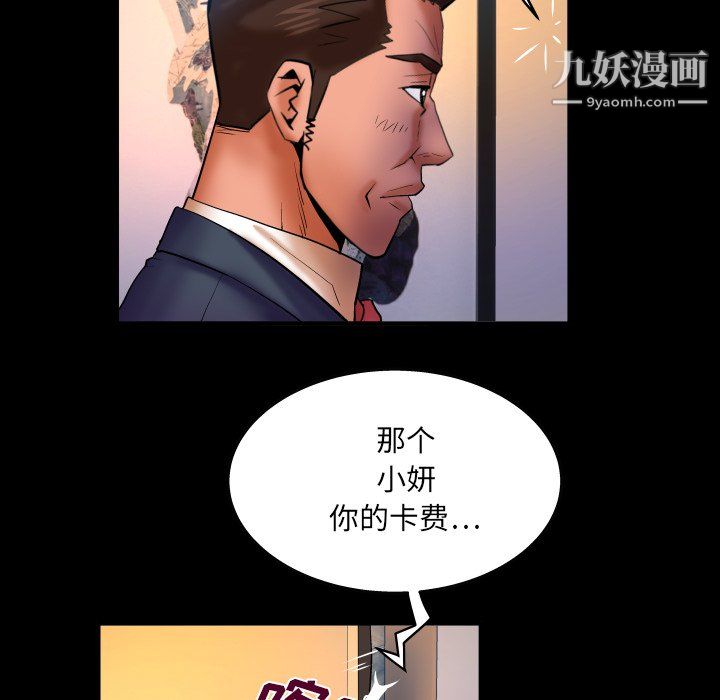 與嬸嬸的秘密第66話