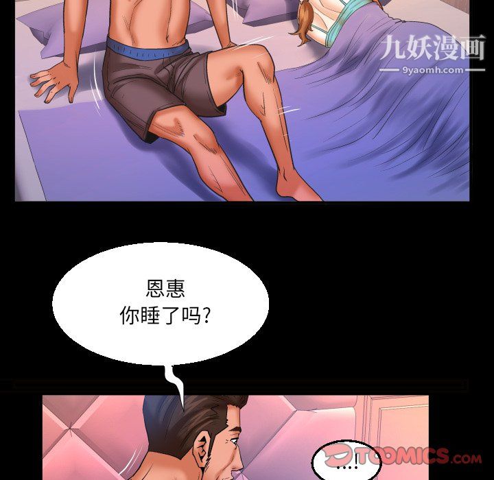 與嬸嬸的秘密第66話