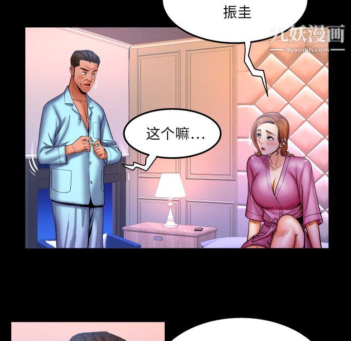 与婶婶的秘密第66话